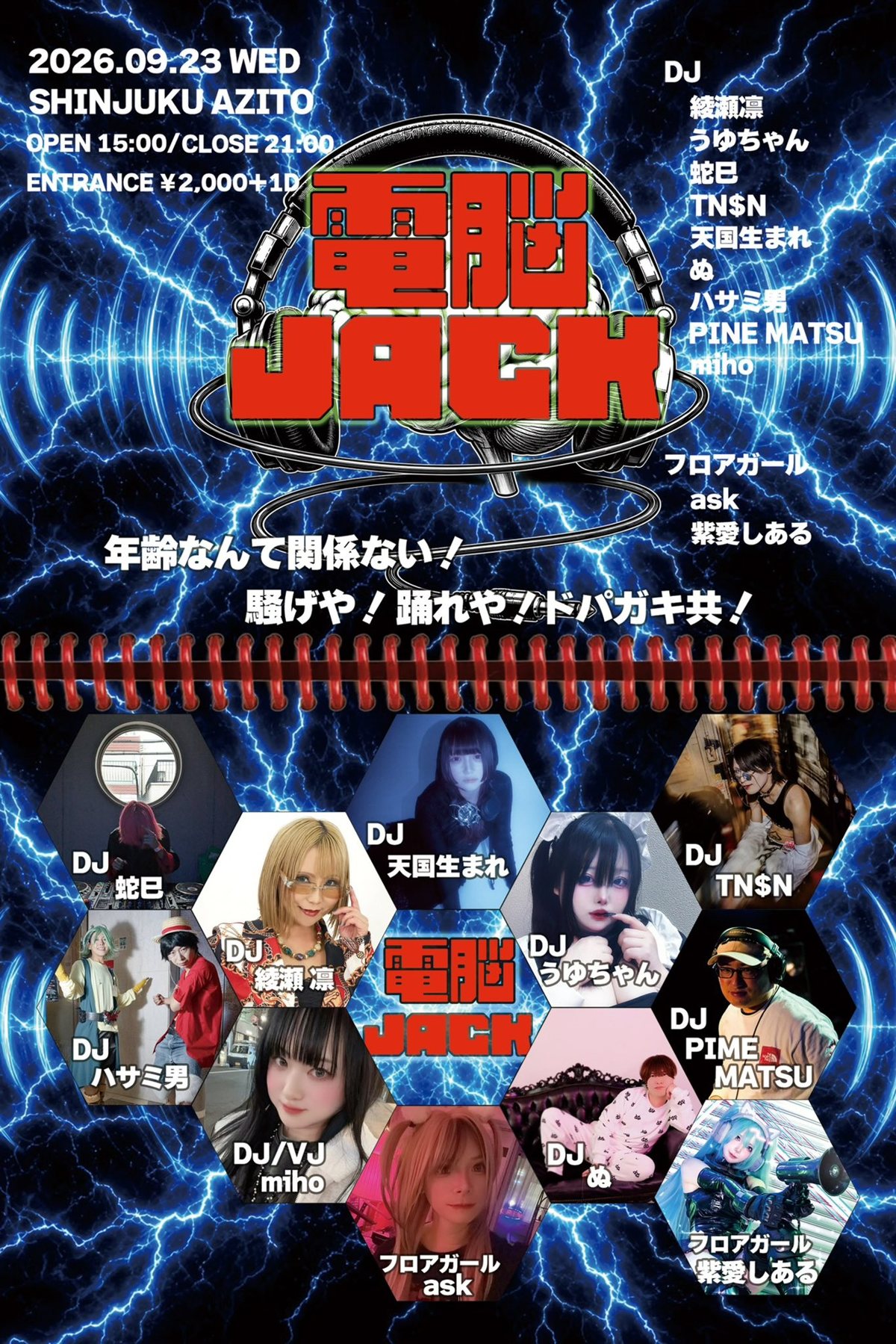電脳JACK フライヤー(2026.09.23 WED SHINJUKU AZITO / OPEN 15:00 CLOSE 21:00)